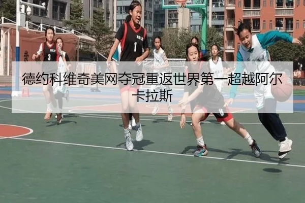 de-yue-ke-wei-qi-mei-wang-duo-guan-chong-fan-shi-jie-di-yi-chao-yue-a-er-ka-la-si-2-553.jpg