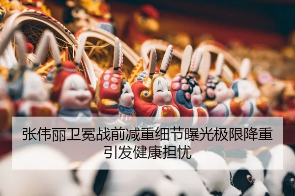 zhang-wei-li-wei-mian-zhan-qian-jian-zhong-xi-jie-bao-guang-ji-xian-jiang-zhong-yin-fa-jian-kang-dan-you-3-237.jpg